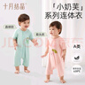 十月結(jié)晶新生嬰兒衣服連體衣初生四季純棉無骨哈衣爬服寶寶和尚服 貝貝南瓜 【A類品質(zhì) 透氣親膚】 52cm 【建議0-1個月寶寶】 曬單實拍圖