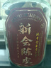 陳之頌新會梅江產(chǎn)區(qū)十年陳皮 2014年干倉陳皮250g臻品禮盒裝送長輩禮品 曬單實拍圖