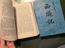 西游記 七年級上初一初中必讀 人民文學(xué)出版社 原著(zhù)版完整無(wú)刪減注釋豐富定本（套裝上下全2冊）中國古典文學(xué)讀本叢書(shū)四大名著(zhù)1-9年級小學(xué)初中高中必讀書(shū)單語(yǔ)文推薦閱讀 小說(shuō) 曬單實(shí)拍圖