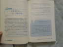 北大清華狀元都在用的100個(gè)記憶方法（修訂本） 初中生高中生學(xué)習方法 高考狀元提分寶典 提高學(xué)習效率 曬單實(shí)拍圖