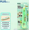 普樂(lè)士PLUS MR修正帶6M大容量學(xué)生用涂改帶可換替芯款改正帶智能滾輪修正帶WH-615L Tuo孩 呆萌橡果 曬單實(shí)拍圖