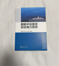 艦船中壓直流綜合電力系統(tǒng) 曬單實(shí)拍圖