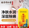 南京同仁堂硫磺沐浴露洗頭洗臉洗澡三合一流黃牛黃洗發(fā)水除螨上海硫磺皂液體 兩瓶800ml 曬單實(shí)拍圖