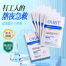 OHBT藍(lán)銅勝肽面膜10片 抗皺緊致抗衰老深層補(bǔ)水保濕祛黃提亮金榜第1名 曬單實(shí)拍圖