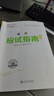 現(xiàn)貨速發(fā) 正保會計(jì)網(wǎng)校2025年注冊會計(jì)師cpa考試注會教材輔導(dǎo)圖書會計(jì)審計(jì)稅法經(jīng)濟(jì)法財(cái)管戰(zhàn)略應(yīng)試指南基礎(chǔ)講義真練習(xí)題庫試卷 會計(jì) 2025注冊會計(jì)師 曬單實(shí)拍圖