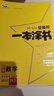 2026版一本涂書初中 數(shù)學(xué) 初一初二初三初中通用復(fù)習(xí)資料初中基礎(chǔ)知識重難知識點(diǎn)考點(diǎn)大盤點(diǎn)輔導(dǎo)書配涂書筆記文脈星推薦 曬單實(shí)拍圖
