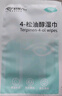 好視力 除螨清潔濕巾4-松油醇眼部茶樹精油清潔眼貼棉片濕巾30片/盒 曬單實拍圖