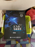 EMC電磁兼容設(shè)計與測試案例分析（第3版） 曬單實拍圖