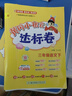 2025春季黃岡小狀元達標卷三年級下冊語文數(shù)學2本套裝人教版小學3年級下（套裝共2冊） 曬單實拍圖
