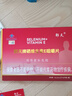 郢天【 防偽可查】郢天牌硒維生素E咀嚼片補硒有機硒富硒糧倉 2盒8瓶裝【咨詢享驚喜價】 曬單實拍圖