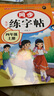 四年級(jí)同步字帖上冊(cè)下冊(cè)人教版2025小學(xué)四年級(jí)上冊(cè)語(yǔ)文同步練字帖4年級(jí)小學(xué)生專(zhuān)用鋼筆臨摹生字帖上學(xué)期人教部編版練字本寫(xiě)字課課練 四上【3本】練字帖+同步作文+閱讀理解 小學(xué)四年級(jí) 曬單實(shí)拍圖