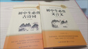 官方正版現(xiàn)貨速發(fā)西游記朝花夕拾魯迅鋼鐵是怎樣煉成的和駱駝祥子老舍原著完整無(wú)刪減版配套語(yǔ)文人教版初中生初一7七年級(jí)上冊(cè)下冊(cè)必讀課外書(shū)目世界名著推薦閱讀書(shū)籍長(zhǎng)江文藝出版社 【全3冊(cè)】西游記+朝花夕拾+關(guān)系 曬單實(shí)拍圖