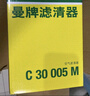 曼牌空氣濾空調濾套裝適用帕薩特斯柯達 速派 柯迪亞克、奧迪Q3 A3 TT C30005M+CUK26009【兩濾】 曬單實(shí)拍圖
