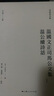 溫國文正司馬公文集 溫公續(xù)詩話 司馬光全集 司馬光 撰 羅立剛 侯體健 點校 上海人民出版社 溫國文正司馬公文集  溫公續(xù)詩話 曬單實拍圖