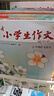 讀者文摘 小學(xué)生作文精華本6冊 美文素材作文金句 分類獲獎(jiǎng)作文寫作技巧 文學(xué)文摘推薦8-12歲青少年課外閱讀 曬單實(shí)拍圖