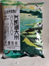 蓋亞農場(chǎng)東北大米黑龍江興凱湖小長(cháng)粒香米珍珠米梗米一級當季新米 云露香米500g（試吃裝） 曬單實(shí)拍圖