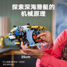 樂高（LEGO）60379 深海探險潛水艇 城市系列 情人節(jié)禮物 曬單實拍圖