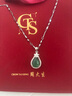 周大生銀項(xiàng)鏈水滴綠玉髓鑲嵌吊墜高級(jí)感送女友節(jié)日紀(jì)念日生日禮物 水滴綠玉髓鑲嵌吊墜 曬單實(shí)拍圖