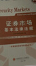 【新書上市】天一證券從業(yè)資格考試教材2025官方教材章節(jié)必刷題真題試卷2025年證券從業(yè)資格證歷年真題真題證券投資顧問業(yè)務發(fā)布證券研究報告投資銀行教材（金融市場基礎知識+證券市場基本法律法規(guī)）自選 熱 曬單實拍圖