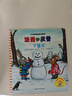 波西和皮普繪本共27冊小小聰明豆繪本系列 波西與皮普兒童情緒管理與性格培養(yǎng)繪本兒童繪本3-6歲兒童節(jié)童書節(jié) 波西和皮普繪本共27冊小小聰明豆繪本系列 曬單實拍圖