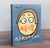 碎嘴許美達的生活碎片（簽名寄語(yǔ)版）（“怎么能長(cháng)成曠世奇才？”——馬麗、張偉麗、張含韻、苗圃、毛川、東北醬、浪胃仙、邵英) 曬單實(shí)拍圖