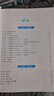 【宇哥指定店】2026考研數(shù)學(xué)張宇真題大全解1987-2025年考研數(shù)學(xué)真題試卷解析張宇8+4八套卷四套卷核心考點串講數(shù)一數(shù)二數(shù)三啟航教育價保閱讀狂歡節(jié) 【數(shù)二】真題大全解基礎(chǔ)篇+強化篇（87-25年 曬單實拍圖