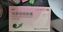 【黃褐斑用藥】黃褐斑內調口服藥 滿(mǎn)臉黃褐斑雀斑老年斑肝斑日曬斑蝴蝶斑淡斑 化瘀祛斑膠囊 三盒療程裝【化瘀祛斑】 曬單實(shí)拍圖