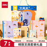 得力（deli）文具禮盒套裝7件套 藍(lán)熊文具派學(xué)生文具大禮包 男生女生學(xué)習(xí)禮物 SG789 兒童節(jié)禮物六一禮物 曬單實(shí)拍圖