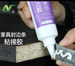 利施邦家具封邊膠封邊條免釘膠塑料金屬木門踢腳線扣條脫落粘結膠 140g 曬單實拍圖