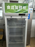 揚(yáng)子立式冷藏保鮮幼兒園展示柜食品留樣帶鎖餐廳冰箱商用食堂展示 白55*52*163cm 溫度顯示+雙鎖款 曬單實(shí)拍圖
