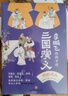 王弘治給孩子講西游記(讀透西游記 玩轉(zhuǎn)《黑神話悟空》(贈(zèng)考點(diǎn)一本通+取經(jīng)路線圖) 名家講讀版通俗易讀，羅振字、張泉靈、申怡等推薦閱讀!) 李鵬飛給孩子講三國演義（全6冊） 曬單實(shí)拍圖