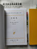 漢譯世界學(xué)術(shù)名著(zhù)叢書(shū)：圣路易（套裝共2卷） 曬單實(shí)拍圖