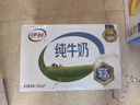 伊利 純牛奶整箱250ml*21盒 全脂牛奶 優(yōu)質乳蛋白 禮盒裝 五月底產(chǎn) 曬單實拍圖