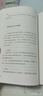 全2冊 微表情心理學+微行為心理學正版 心理學入門基礎書籍提升人際關系交往說話溝通技巧 曬單實拍圖