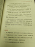 底層邏輯：看清這個世界的底牌 劉潤 曬單實拍圖