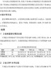 畢業(yè)論文專(zhuān)科論文本科論文碩士畢業(yè)論文機械計算機畢業(yè)設計軟件土木工程會(huì )計護理期刊職稱(chēng)論文查重檢測 專(zhuān)業(yè)老師 曬單實(shí)拍圖