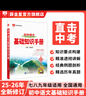【學(xué)科自選】薛金星初中基礎(chǔ)知識手冊｜語文數(shù)學(xué)英語物理化學(xué)生物地理歷史全學(xué)科可選 中考總復(fù)習(xí)資料輔導(dǎo)書大全（全國通用）中考備考知識清單 薛金星 初中語文基礎(chǔ)知識手冊 曬單實拍圖