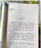 朝花夕拾+西游記（升級(jí)版） 人教版名著閱讀課程化叢書 七年級(jí)上套裝（共3冊(cè)）與24秋新版初中語文教材配套使用（含微課，從教學(xué)角度講解名著；含閱讀筆記本，提供測(cè)評(píng)指導(dǎo)幫助提升整本書閱讀能力） 曬單實(shí)拍圖