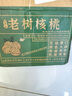 小筑傾橙大涼山濕核桃去皮鮮核桃【順豐現(xiàn)摘】水果山核桃新鮮生核桃薄皮 3斤去青皮薄殼核桃【配夾子】 曬單實拍圖