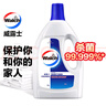 威露士衣物消毒液1.6L 內(nèi)衣褲襪子除菌液 殺菌99.9% 除螨  可配洗衣液用 曬單實(shí)拍圖
