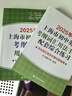 2026年新版/2025 上海市初中英語考綱詞匯用法手冊 中考考綱詞匯手冊+配套綜合練習(xí)+天天練+分類記憶手冊考綱詞匯天天練 上海中考英語考綱詞匯 旗艦店正版圖書教輔 考綱詞匯用法手冊用法手冊+配套綜 曬單實(shí)拍圖