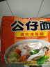 公仔香港公仔面袋裝方便面20包麻油雞蓉海鮮味泡面速食整箱港版即食面 [15包]牛肉5+清燉排骨5+海鮮5 曬單實(shí)拍圖