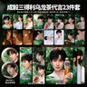 小潔匠選小卡成毅三得利烏龍茶代言高清鐳射票吧唧海報(bào)明信片手幅應(yīng)援自印 16件套/圓角小卡A款8張+圓角小卡B款8張 曬單實(shí)拍圖