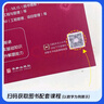 mba聯(lián)考教材2026 199管理類聯(lián)考綜合能力 陳劍數(shù)學(xué)+英語(yǔ)+趙鑫全寫(xiě)作+孫勇邏輯四分冊(cè)全套全套考研mpa mem考研英語(yǔ)二管綜歷年真題2025可搭1000題講真題 曬單實(shí)拍圖