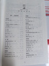 九年級課外閱讀書籍必讀正版名著簡愛和唐詩三百首初中生儒林外史艾青詩選水滸傳原著完整版初三上冊下冊的課外書配套人教版全集 【4冊】簡愛+唐詩+儒林+水滸傳 曬單實(shí)拍圖