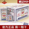 姚記959撲克牌原廠(chǎng)出品批整箱發(fā)100副紙盒裝加厚耐磨現貨 姚記959升級金邊款兩條【20副】 曬單實(shí)拍圖