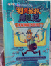 利奧叔叔歷險(xiǎn)記 彩色注音 小學(xué)語(yǔ)文課外讀物（套裝共6冊(cè)） 曬單實(shí)拍圖