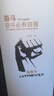問雪 玻璃貼紙貼膜企業(yè)勵志標(biāo)語定制辦公室玻璃貼紙公司文化墻個性窗戶磨砂貼創(chuàng)意奮斗夢想團結(jié)科技自信目標(biāo) 定制聯(lián)系客服 曬單實拍圖