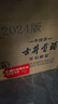 古井貢酒 中國香古8 濃香型白酒 50度 500ml*6瓶 整箱裝 年份包裝隨機 曬單實拍圖