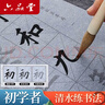 六品堂 毛筆水寫(xiě)布 練字書(shū)法紙套裝字帖初學(xué)者練習臨摹文房第五寶用品萬(wàn)次加厚仿宣米字格18件套熱門(mén)商品 曬單實(shí)拍圖
